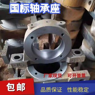 输送机滚筒轴承座瓦盒1312 1316加工生产加厚国标铸铁铸钢轴承座