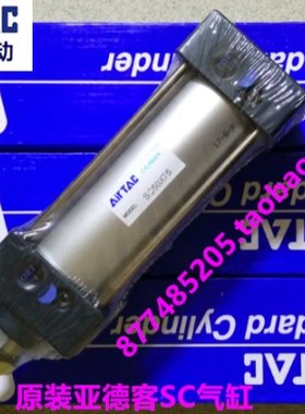 原装亚德客拉杆气缸 SC50X25X50X75X100X125X150X200S SC40X100