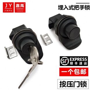 碰锁圆锁撞击锁 314带钥匙埋入式 ABS塑料按压锁设备门锁93 313