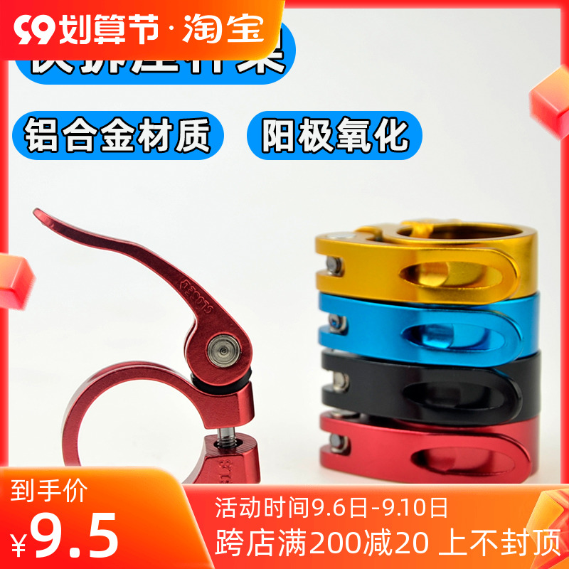 山地公路自行车34.9mm31.8快拆坐管夹坐杆夹座管夹子锁扣卡.扣27.
