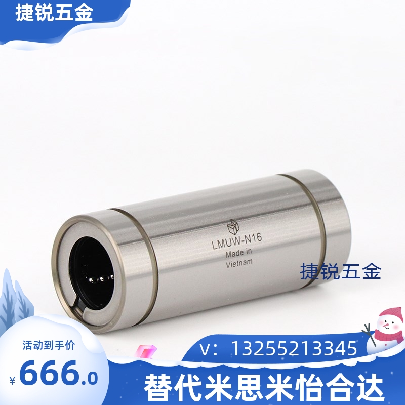 米思米3 4 5 6 8 10n 12 13 16 20 25 30 35G HR L进口LMUW直线轴