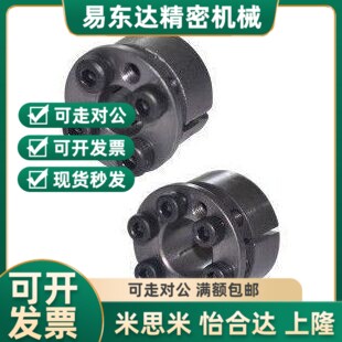 替代怡H达/免键轴衬 EUX16v-d5~d40带定心功能免S键轴套 胀套涨紧