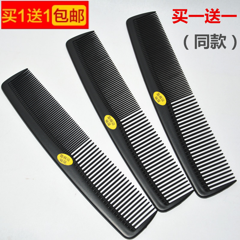 梳子纯黑色半宽半密塑料梳v子防静电细齿梳密齿梳男女士梳树脂包