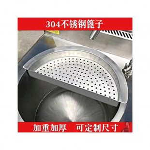 厂家定制半圆篦子加厚不锈钢卤肉汤桶沥水架凉肉防糊锅压肉蒸格