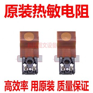 239 206 208 195 226恒温器开关 228热敏电阻美能达184 震旦AD199