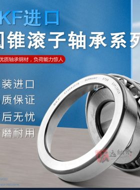 进口圆锥滚子轴承T7FC045/050/055/060/065/070/075/080/085