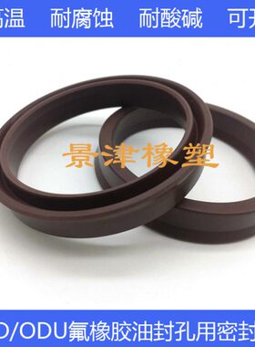 氟胶YXD/ODU155*143/139/160*144/148*14/18油缸Y型密封圈油封件