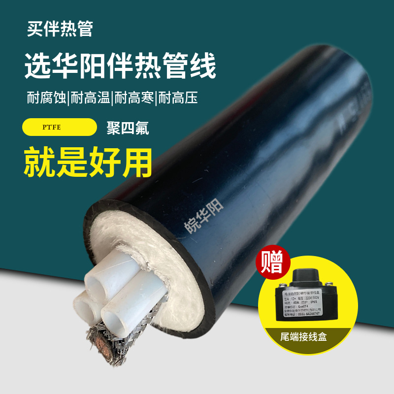 华阳生产伴热取样管线SY42-B3-6A-C-0气体分析仪复合伴热管线现货