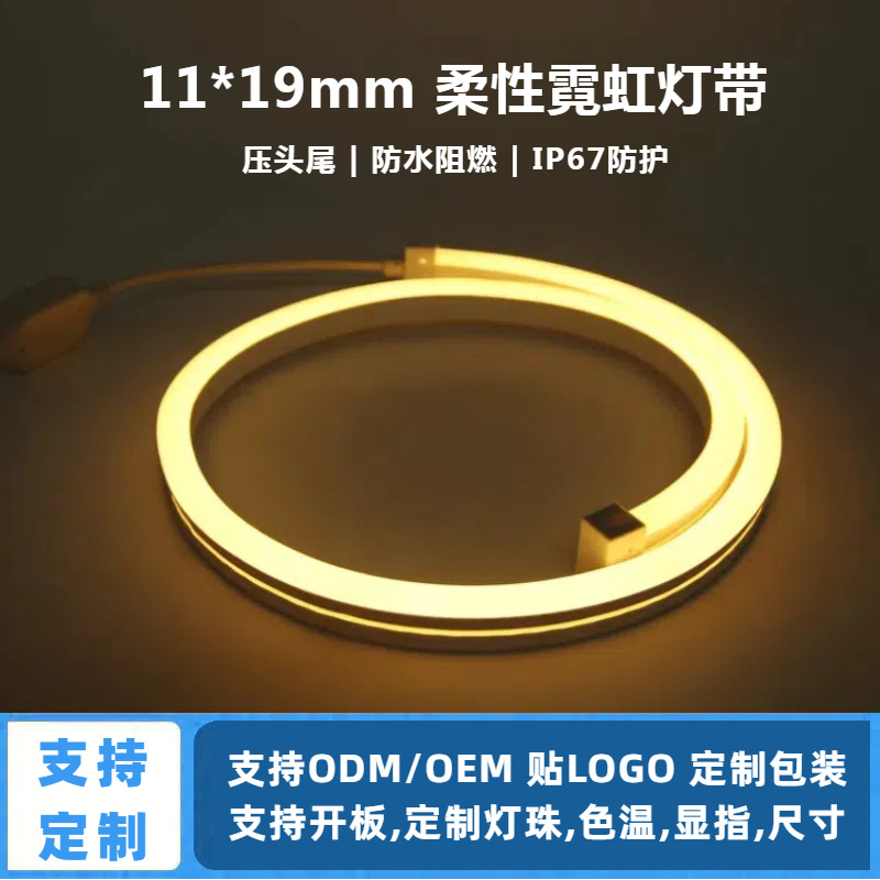 现货供应RGB霓虹灯220V氛围灯IP67高低压PVC霓虹灯带led灯条