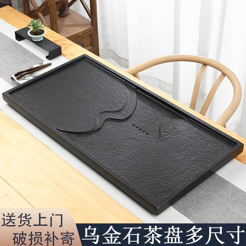 天然乌金石茶盘排水家用简约现代客厅石盘石头单盘整块石茶台拖盘