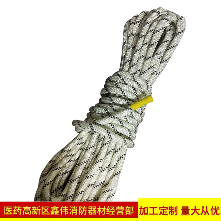 通用（轻型）型安全绳 逃生绳 高空作业绳子 自救绳20米