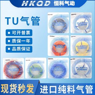 1065 1208BU 0604 0805 进口气管TU0425 100