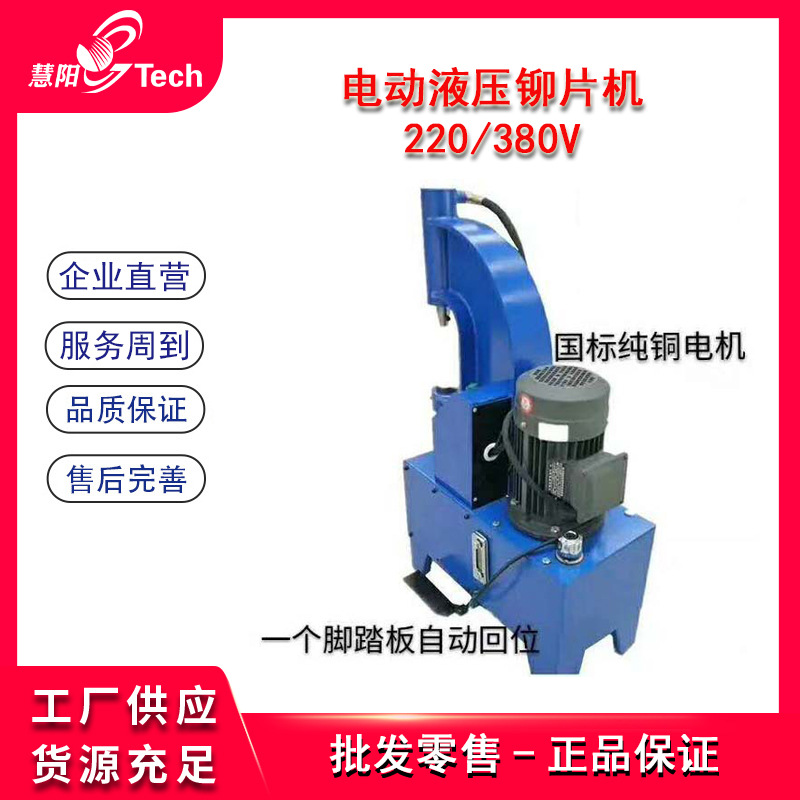 立式电动液压铆片机制动蹄片铆接机刹车片刹车皮铆钉刹车蹄铆接机