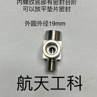 G1/4 不锈钢内外丝三通接头 外内内 两边内螺纹 一边外螺纹 二分