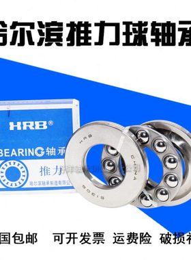 哈尔滨平面推力球轴承 51416 51417 51418 51420 51422 M 铜保