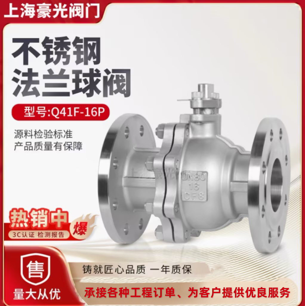 304不锈钢法兰球阀Q41F-16P高温暖气高压铸钢蒸汽专用手动阀门