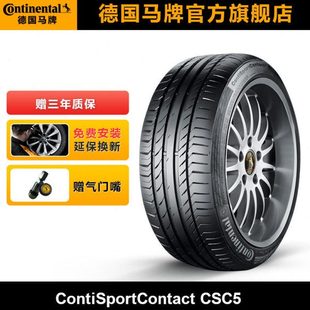 CSC5 德国马牌轮胎245 100Y 50ZR18