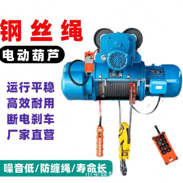 CD型5吨电动葫芦1吨2吨3吨10吨钢丝绳电动葫芦厂家小型电动轨吊,搬运/仓储/物流设备,起重葫芦,淘宝优惠券,粉丝福利购,淘宝优惠卷