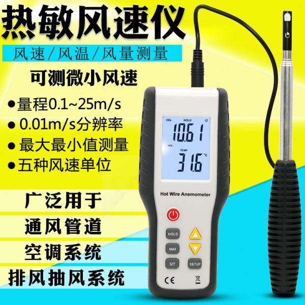 鑫思特HT9829热敏式风速仪风量仪 高灵敏风速计风温风量测微风