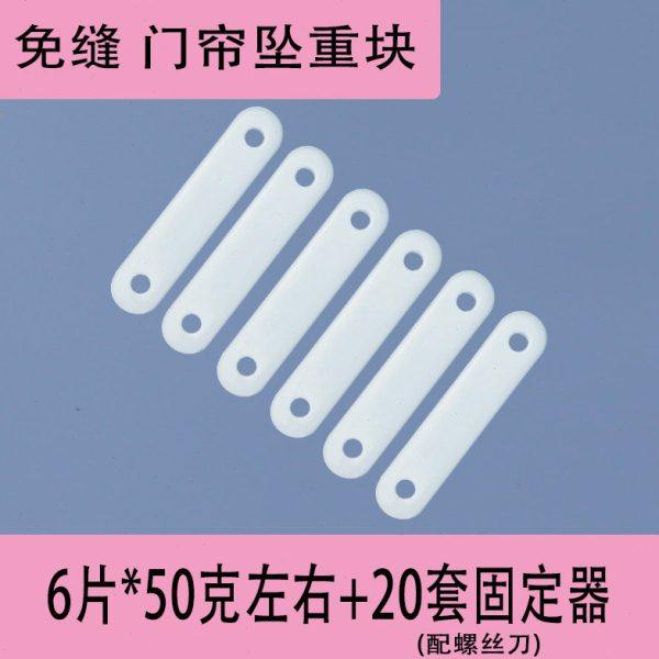 门帘下摆防风吹坠重 防蚊磁吸门帘底部加重块 浴帘坠重条配重块,居家布艺,铅坠,淘宝优惠券,粉丝福利购,淘宝优惠卷