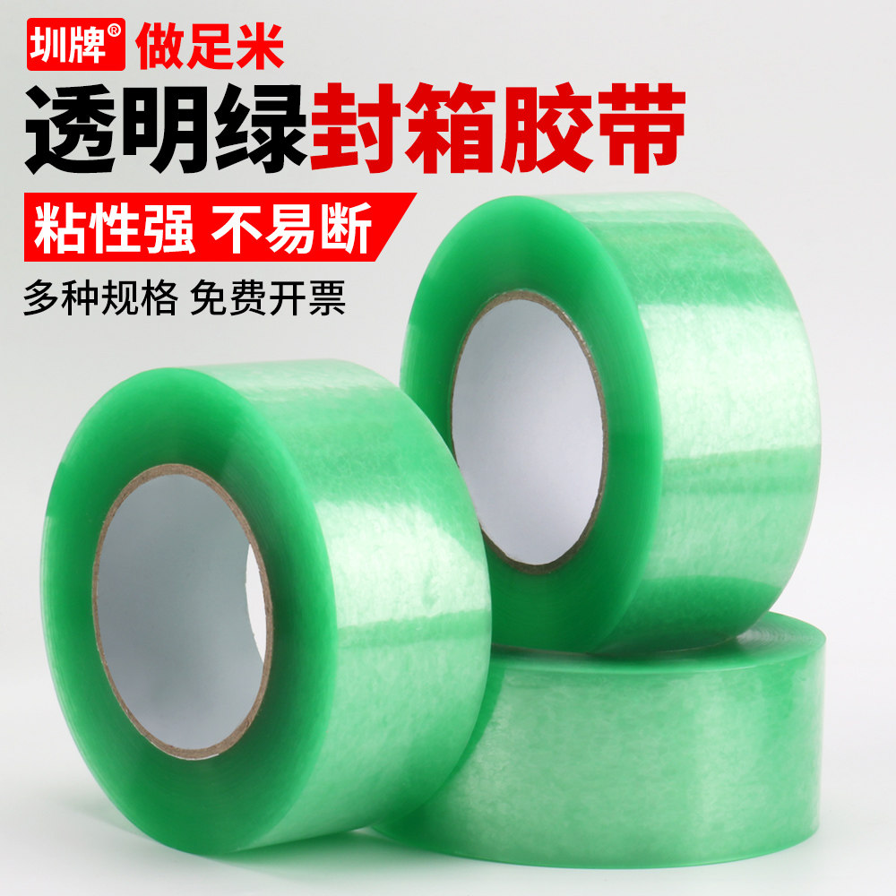 圳牌 透明胶带封箱打包带高品质大号宽胶布4.5cm/6cm快递工厂仓库用大卷封口胶纸胶布办公用品定制整箱批发,办公设备/耗材/相关服务,工业胶带,淘宝优惠券,粉丝福利购,淘宝优惠卷