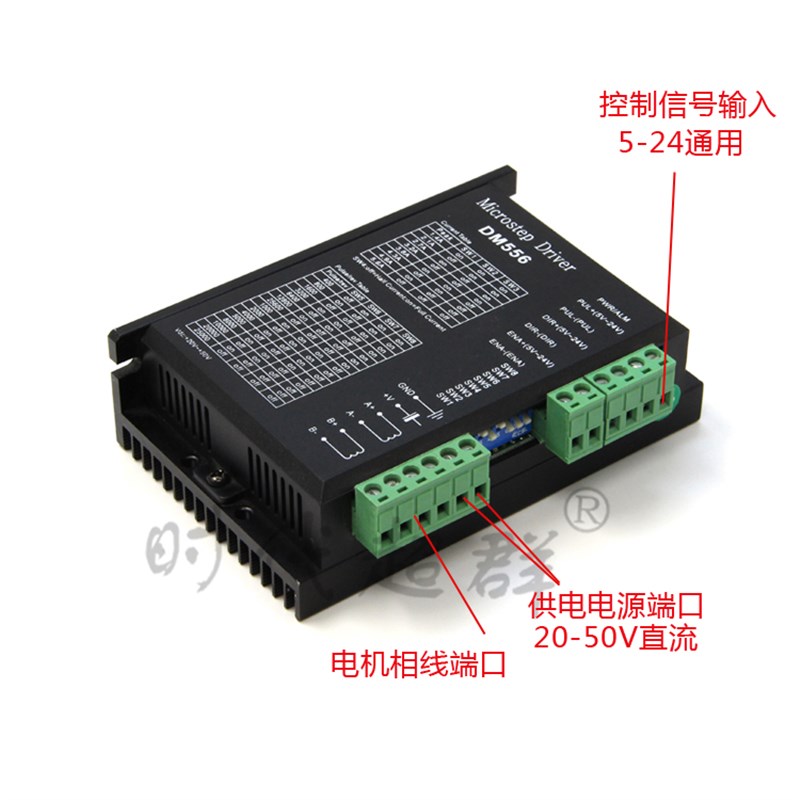 DM556步进驱动器适配57/86步电机5.6A大电流128细分DSP数字型驱