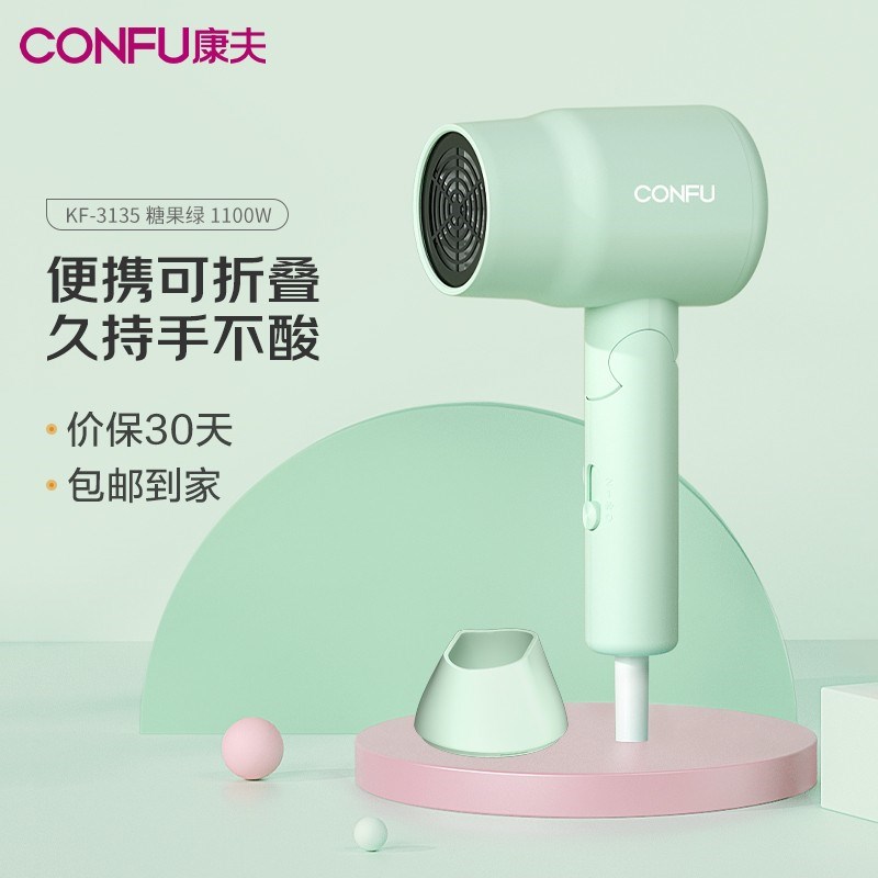 康夫学生宿舍电吹风机800 1100 1200W不跳闸折叠小功率.女生寝室