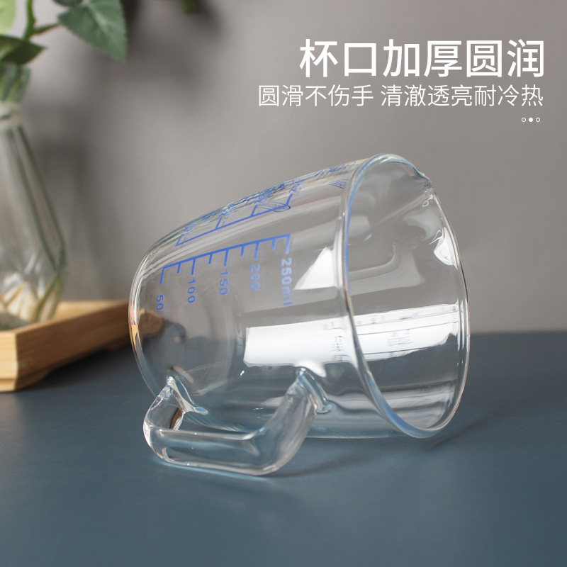 耐高温玻璃量杯尖嘴带把烘培计量杯带刻度250mlR 实验吧台咖啡液
