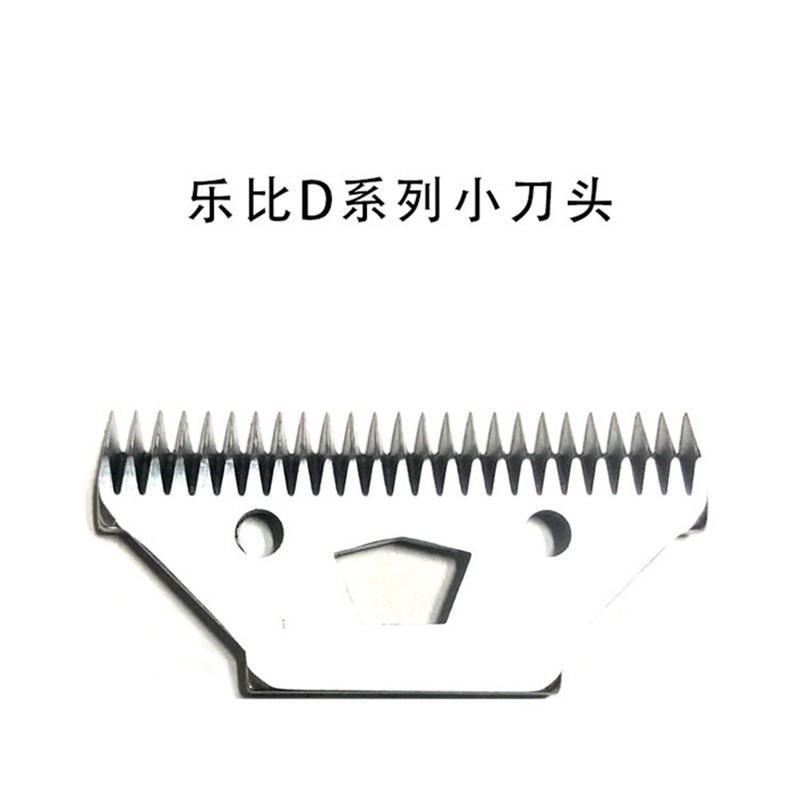 乐比D系列宠物电推剪刀头零件322/208/318/320/306/304神剪S1配件