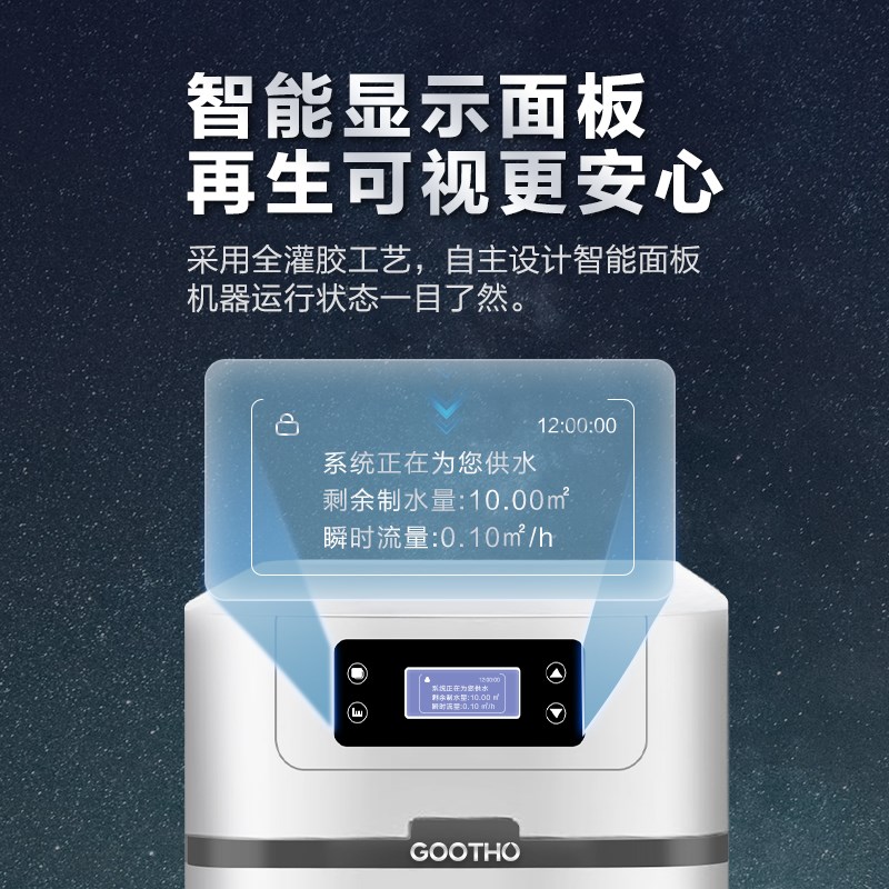GOOTHO净水器中央p净水机厨下型2吨大流量全屋净水系统净水器家用