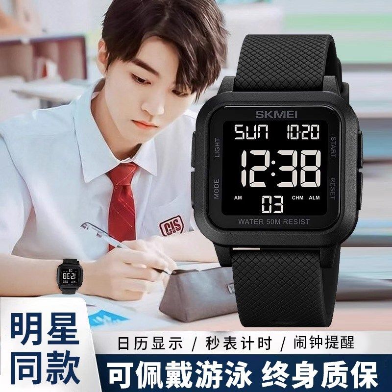 运动手表男款男生男孩初中小学生儿童男童青少年防水小方形电子表