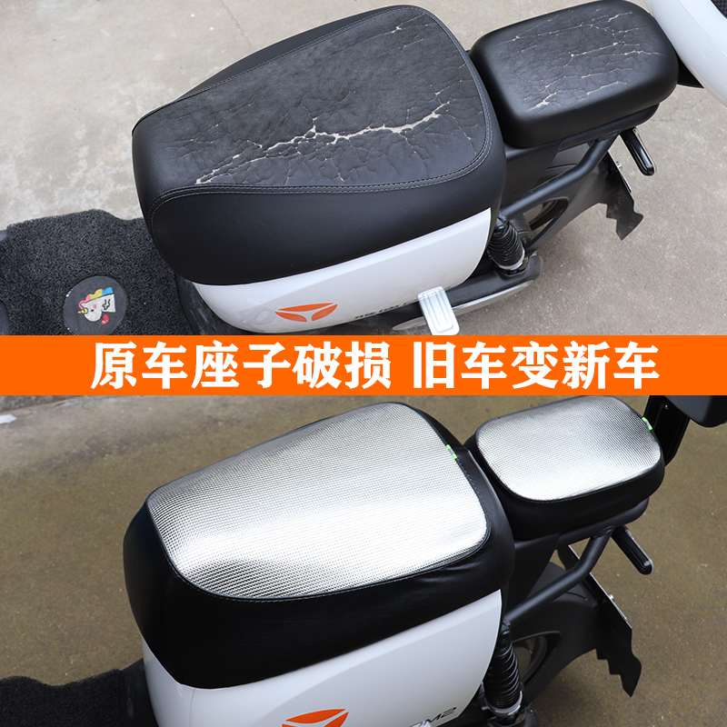 适用猛犸A9A8电瓶自行车座套新国标电动车坐垫套防晒防水隔热防滑