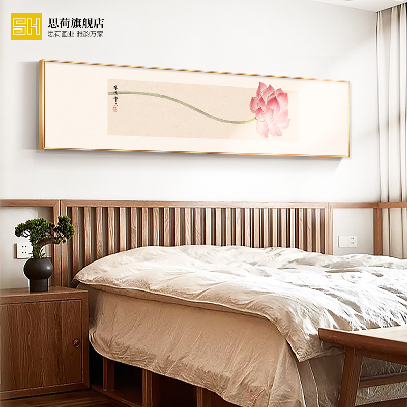 新中式卧室横幅荷花壁画现代简约床头装饰画书房主卧背景墙面挂画