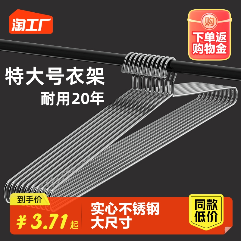 大衣架晒被子床单不锈钢加粗特长家用超大号晾被单被套浴巾的晒架