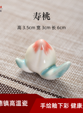 可爱柿子筷子架茶道配件茶玩功夫茶具毛笔搁创意礼物小摆件陶瓷