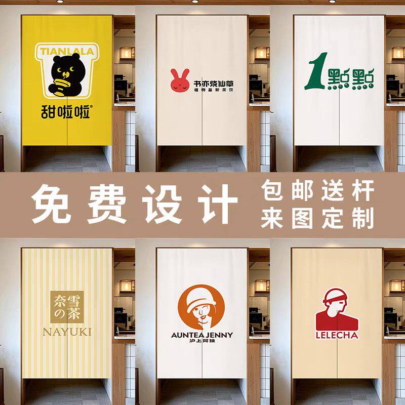 定制ogo图门帘店铺商用奶茶店咖啡酒吧厨房餐饮隔断窗半遮挡布帘