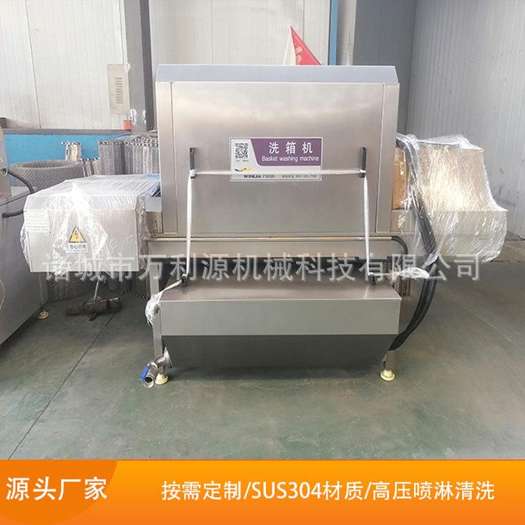 设计小型一段式蒸汽加热果蔬筐清洗设备肉馅周转箱清洗机