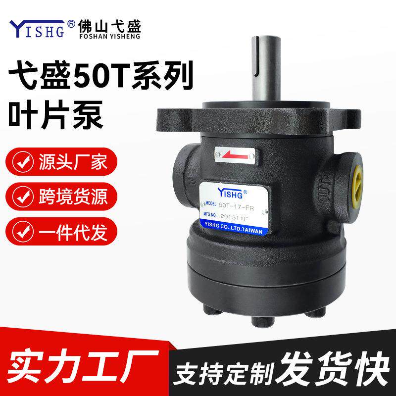 50T-07-FR50T-07/10/12/14/17/20压铸机液压定量高压叶片油泵
