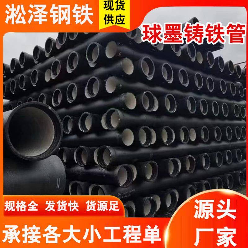 球墨铸铁管广东现货钢材铸铁管DN300dn500内径600排水管污水管400