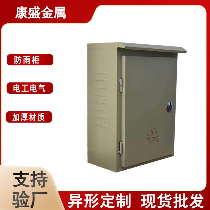 厂家户外机柜室外防水网络配电柜落地配电箱不锈钢防雨柜,电子/电工,配电控制柜/控制箱,淘宝优惠券,粉丝福利购,淘宝优惠卷