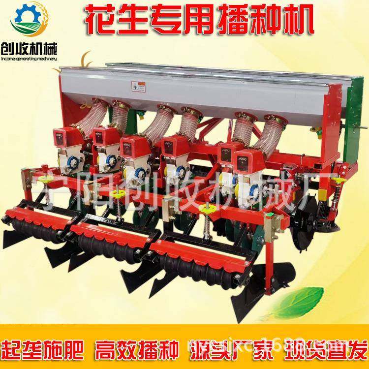 三垄六行花生播种机起垄施肥长果种植机四轮拖拉机牵引花生播种机,农机/农具/农膜,播种栽苗器/地膜机,淘宝优惠券,粉丝福利购,淘宝优惠卷