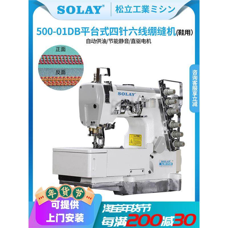 四针六线绷缝机工业电动T恤内衣内裤衣车缝纫机可改厚料,纺织面料/辅料/配套,其他纺织机械,淘宝优惠券,粉丝福利购,淘宝优惠卷