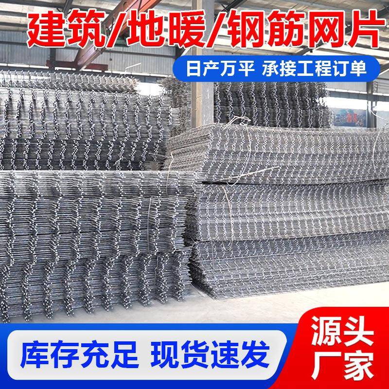 建筑工地网片电焊铁丝网片桥梁隧道防裂钢丝网片双层双向钢筋网片