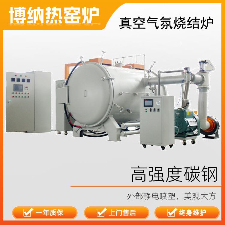 真空热处理炉dpf真空气氛烧结炉氮化硅粉体烧结炉