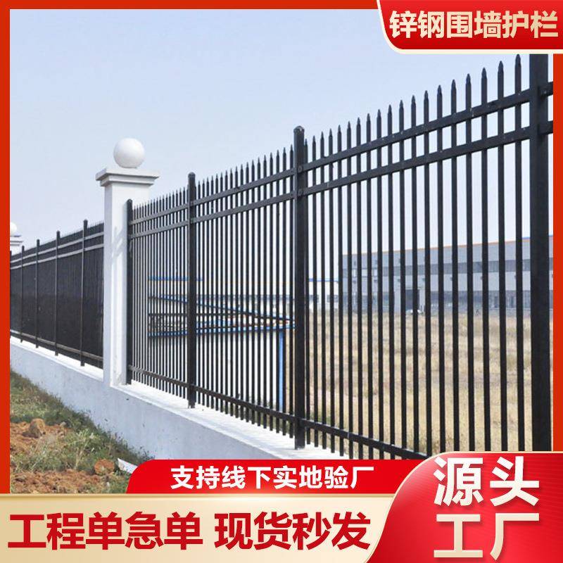 锌钢围墙护栏铁艺围栏工厂学校小区别墅庭院户外隔离栅栏防护栏杆