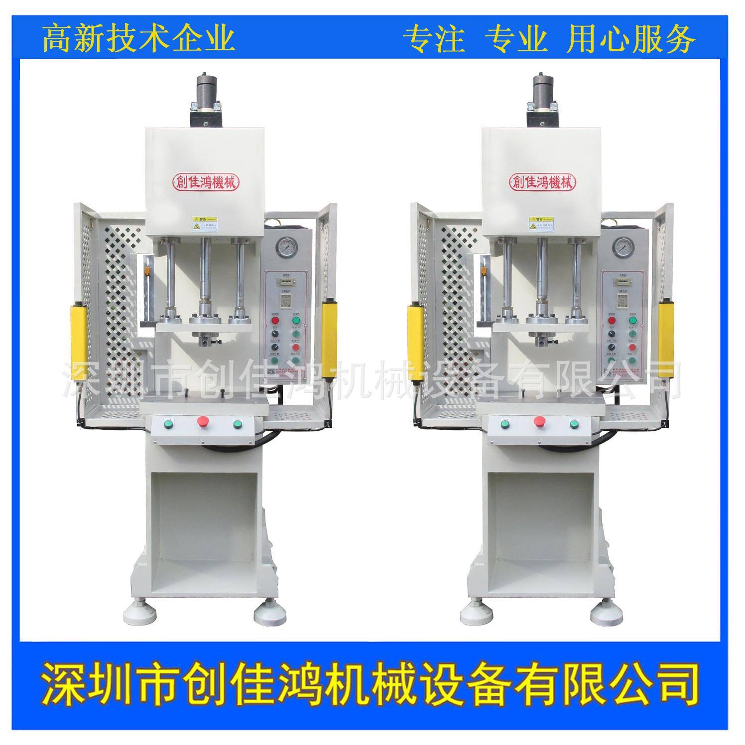 创鸿机械厂家直销单臂立式油压机铝制品打孔刻印铆接成型油压压床