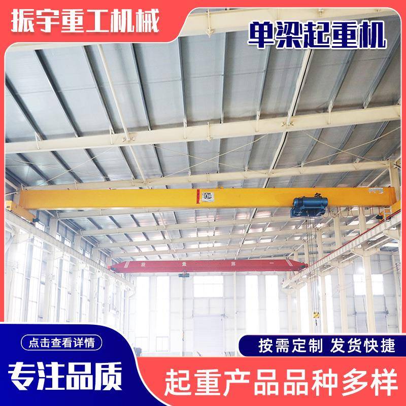 厂家供应单梁起重机车间装卸用5t10t多规格电动遥控单梁桥式起重