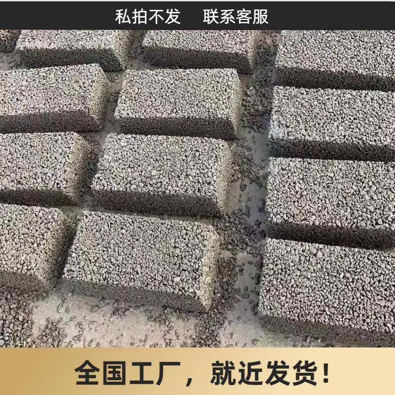 混凝土块景观园林市政工程透水耐磨性强抗渗性高传热性低厂家直销,基础建材,透水混凝土,淘宝优惠券,粉丝福利购,淘宝优惠卷
