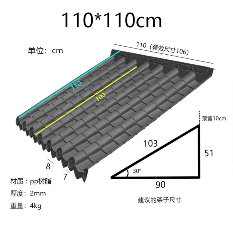 加厚110*110cm一体大板莲花纹新中式塑料防水仿小青瓦雨棚仿古瓦