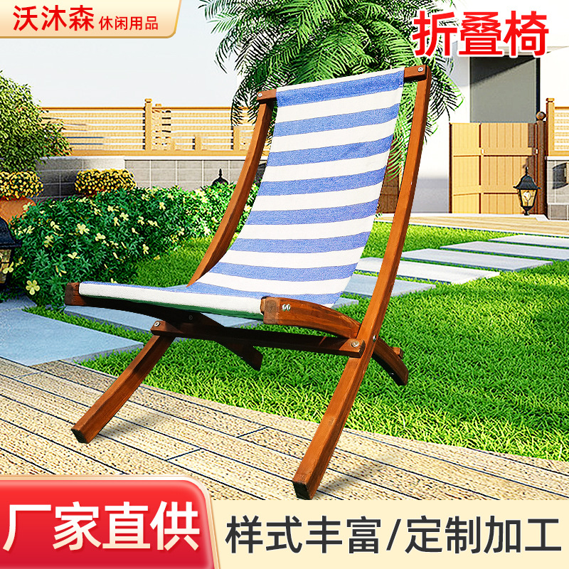 厂家直销休闲躺椅折叠午休成人懒人椅便携式午睡靠背户外郊游椅子